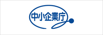 中小企業庁
